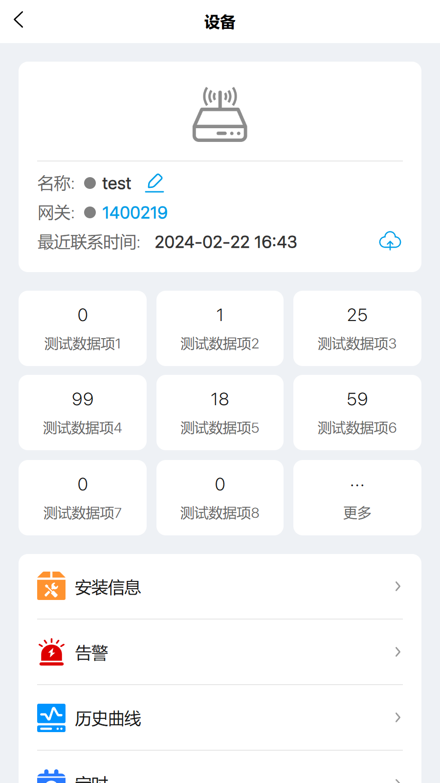 精彩截图-联能新能源多联供智慧集成系统2026官方新版