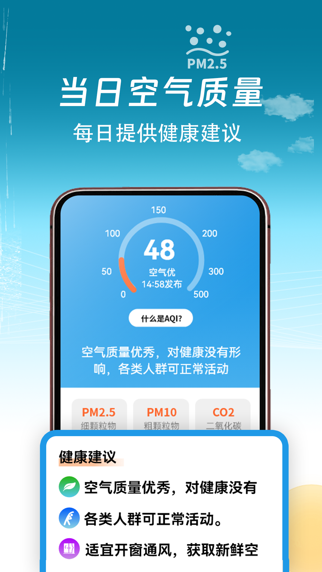 精彩截图-精准天气通2025官方新版