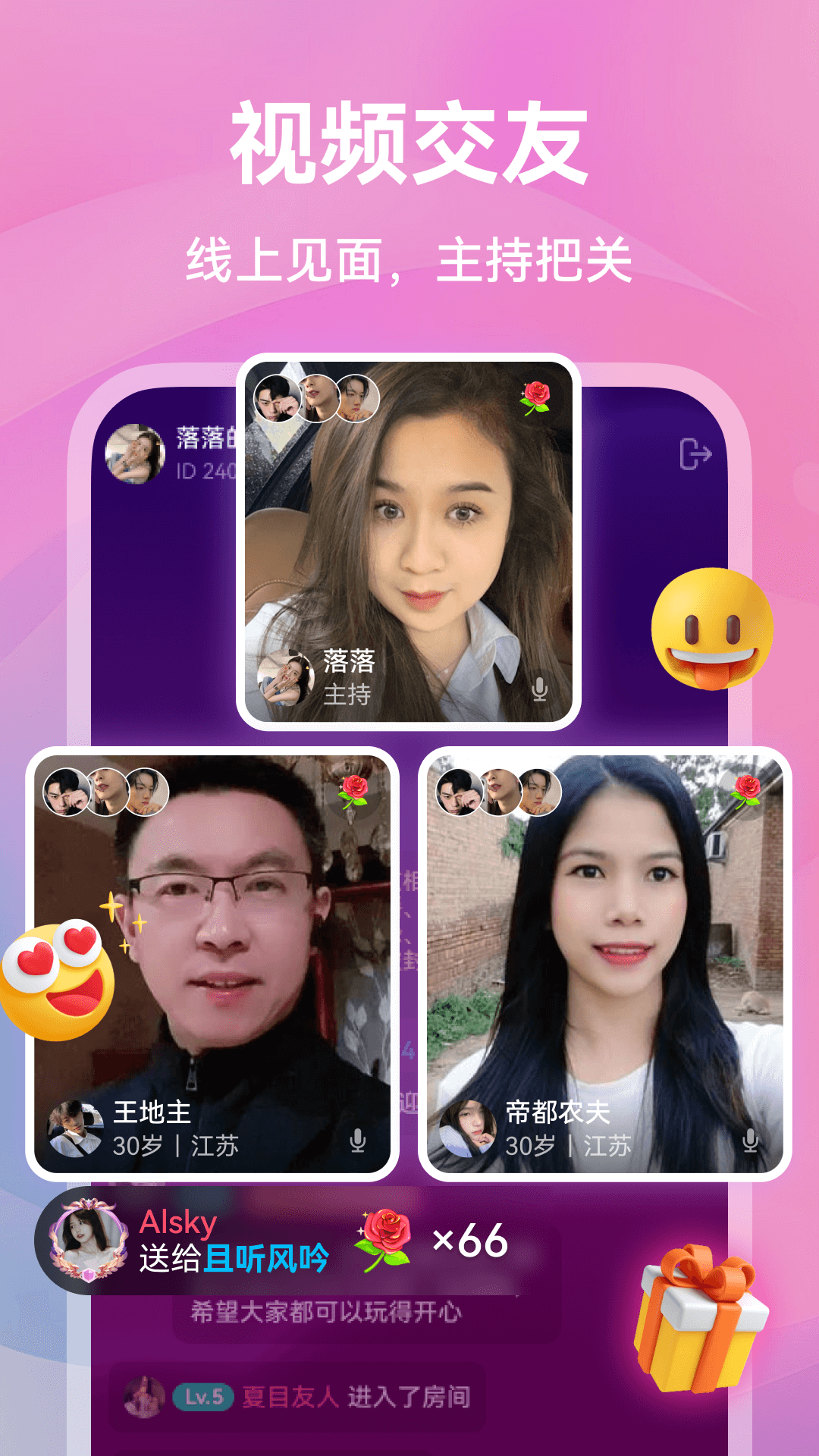精彩截图-暖遇交友2025官方新版