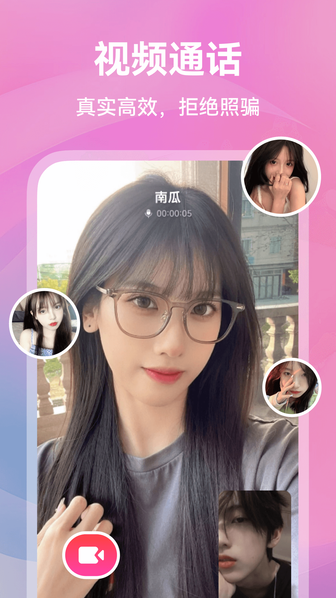 精彩截图-暖遇交友2025官方新版