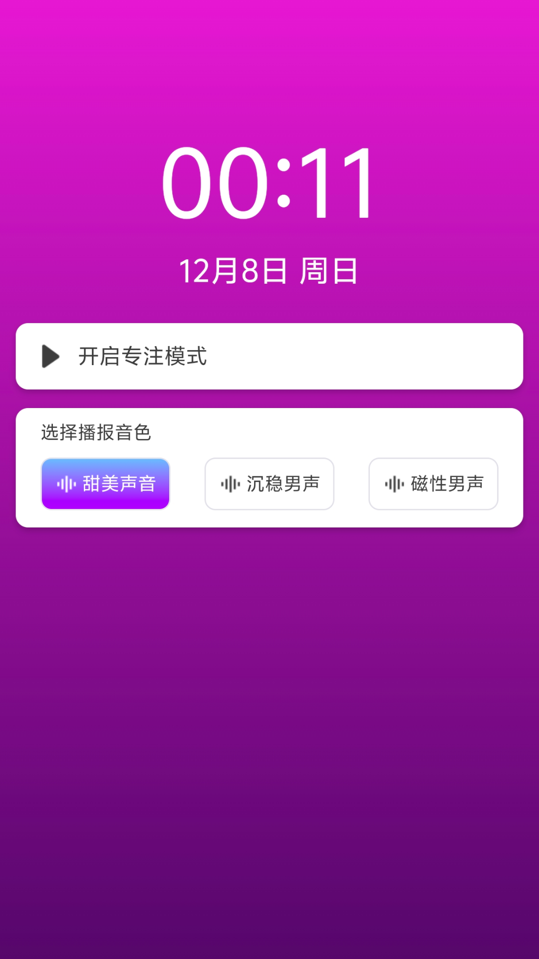 精彩截图-放大镜高效版2025官方新版