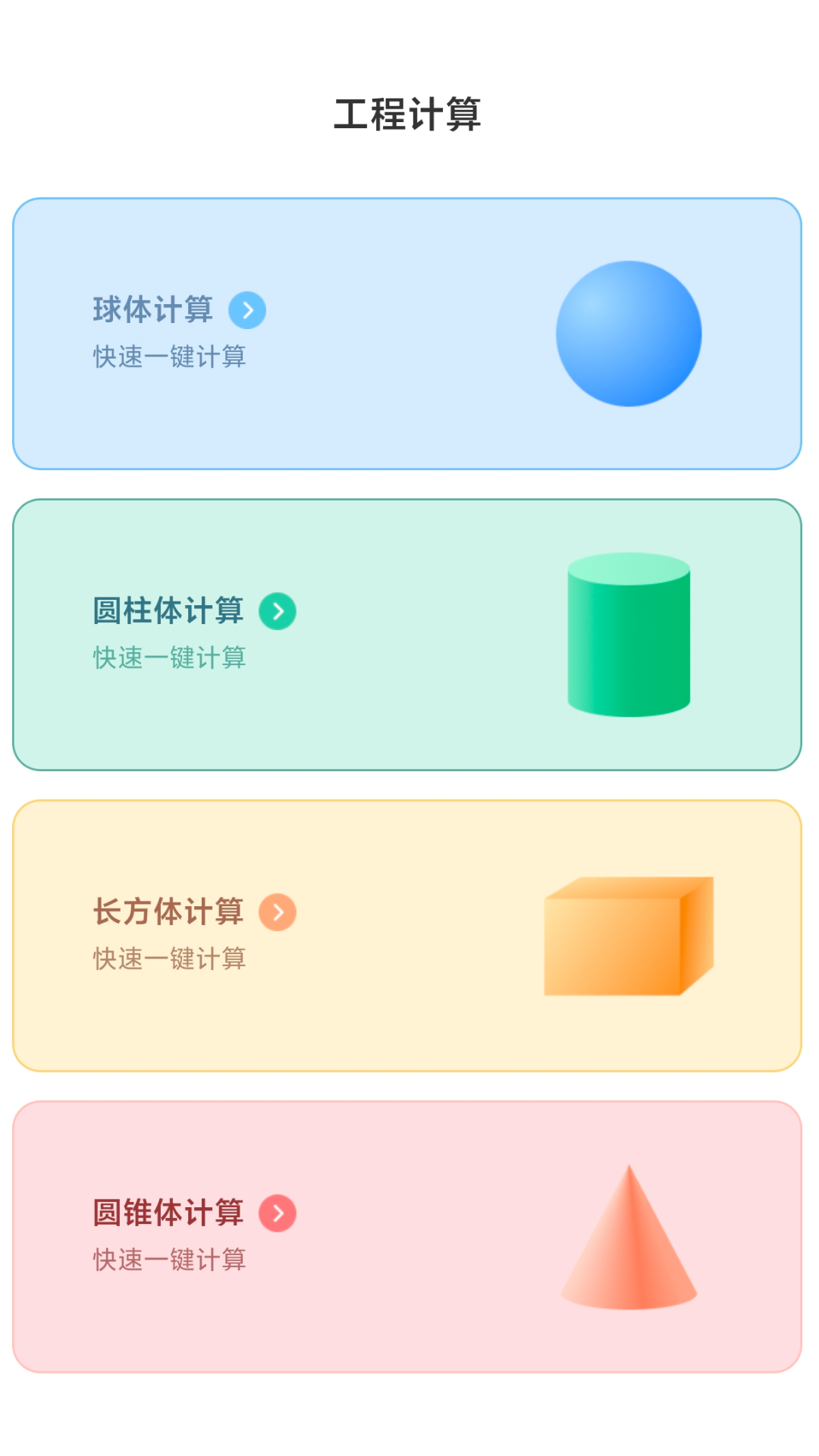 精彩截图-放大镜高效版2025官方新版