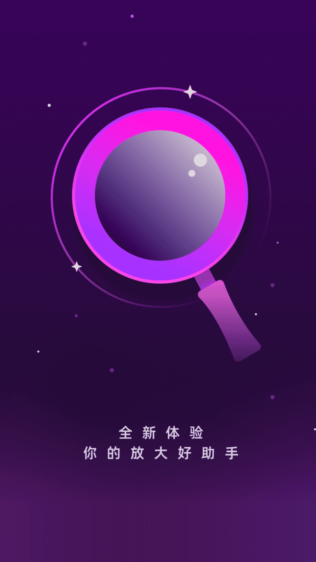 精彩截图-放大镜高效版2025官方新版