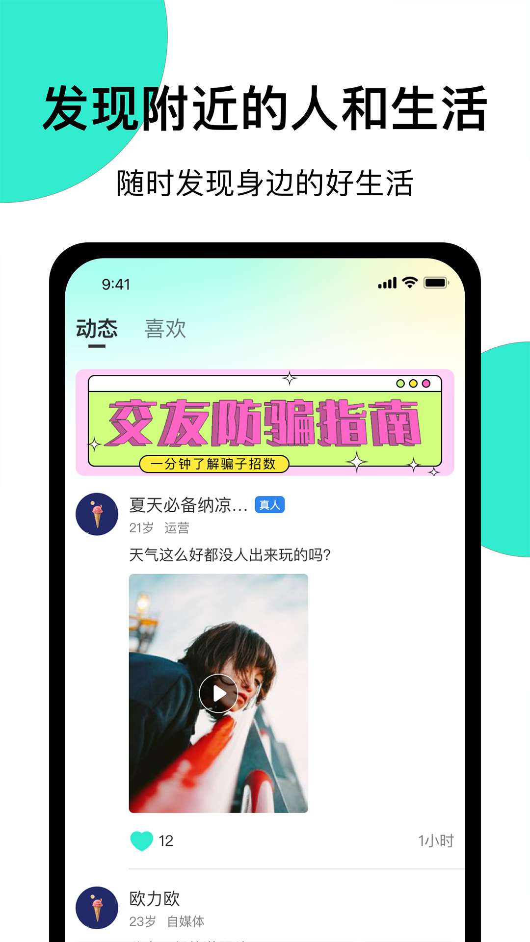 精彩截图-小迷糊社交2026官方新版