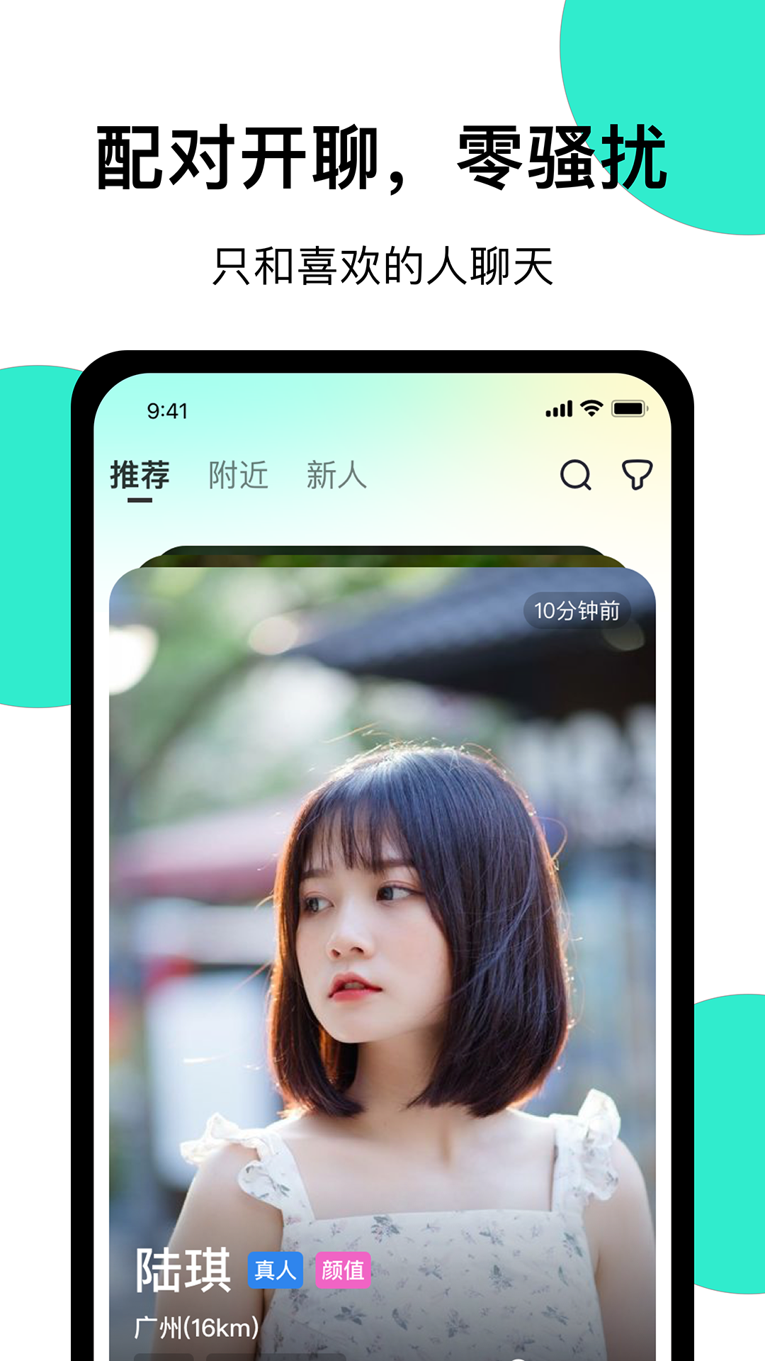 精彩截图-小迷糊社交2026官方新版