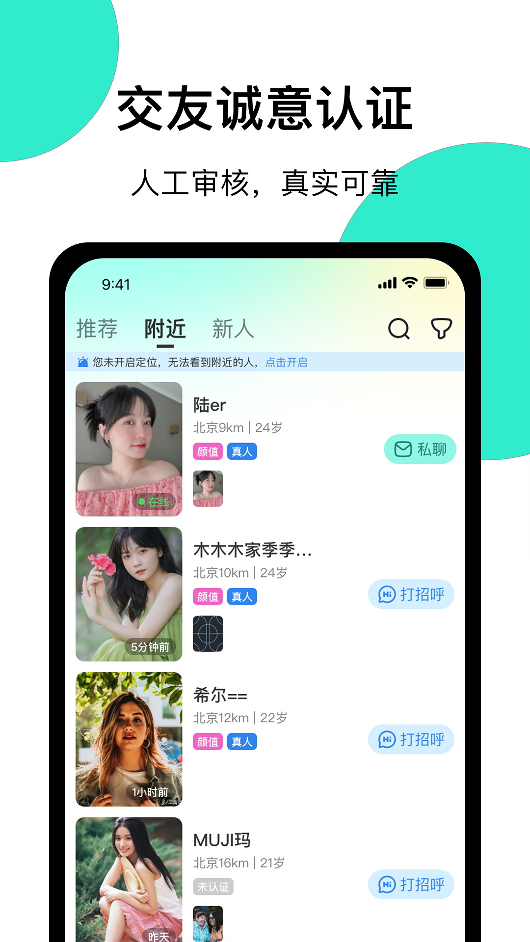 精彩截图-小迷糊社交2026官方新版