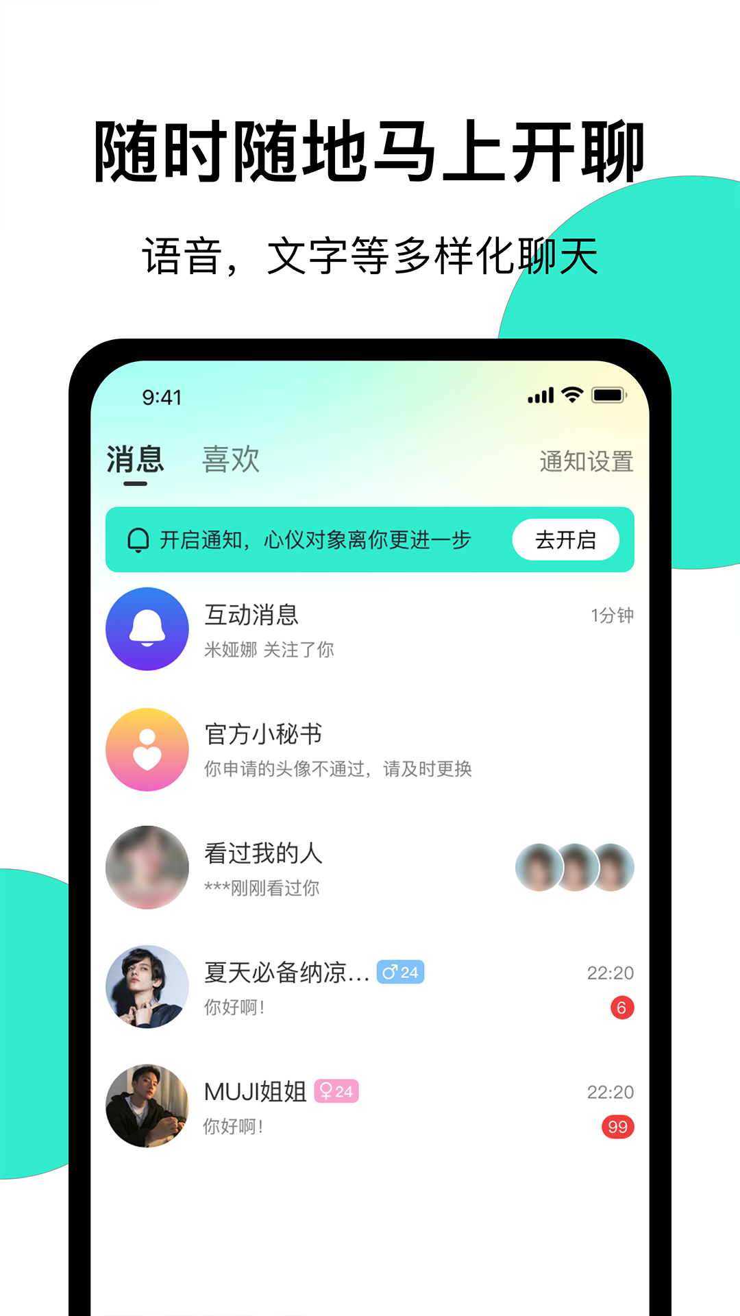精彩截图-小迷糊社交2026官方新版