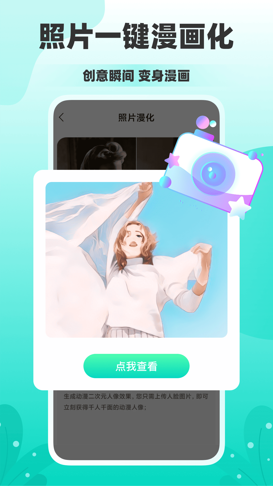 精彩截图-秒间2026官方新版