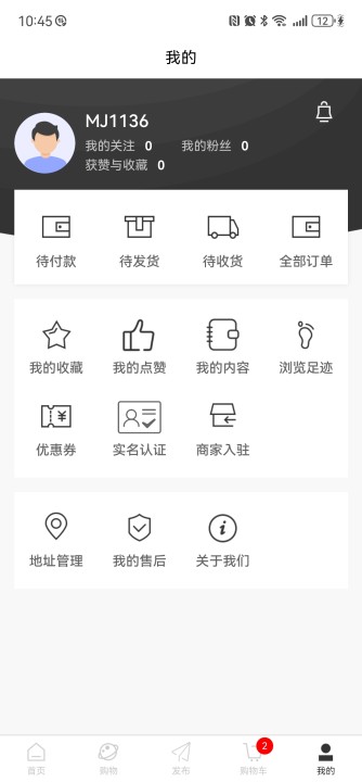 精彩截图-麦宿手造2026官方新版