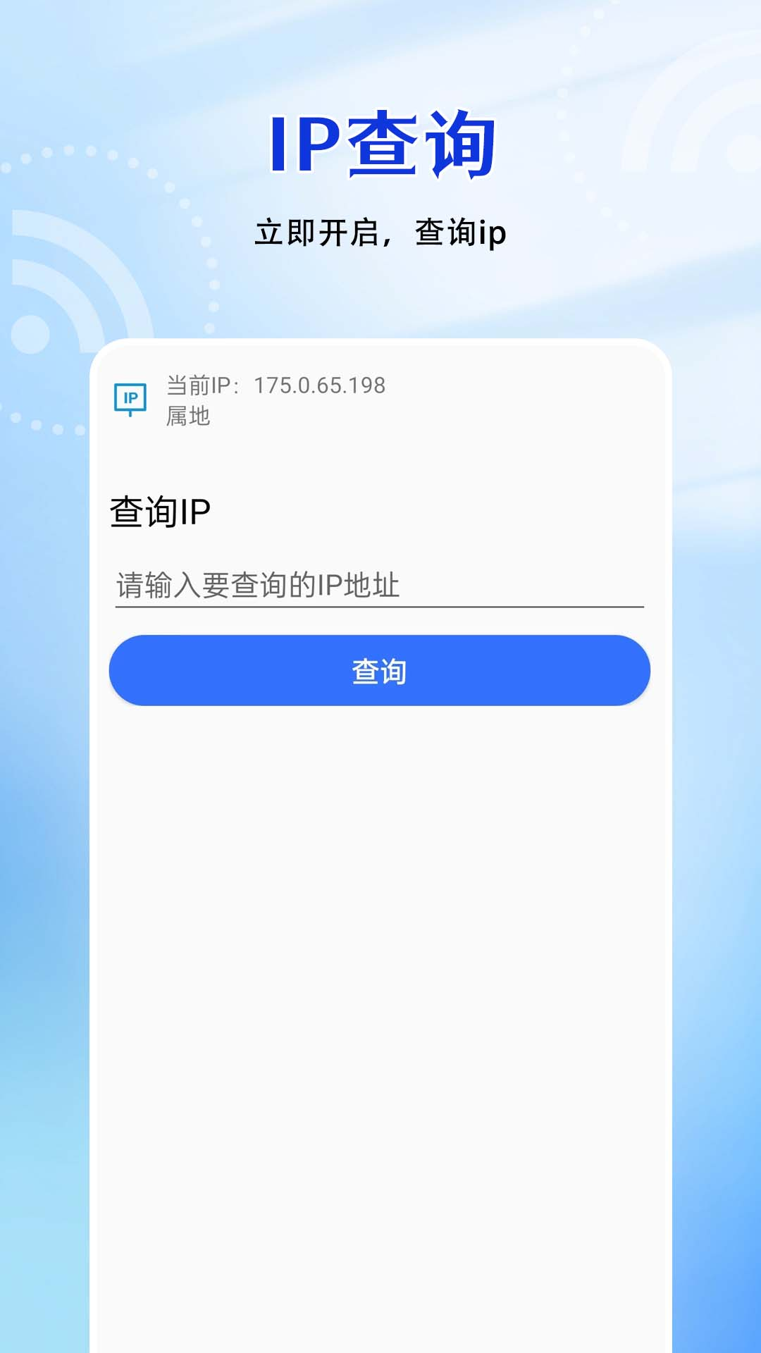 精彩截图-WiFi全新钥匙免费连2025官方新版