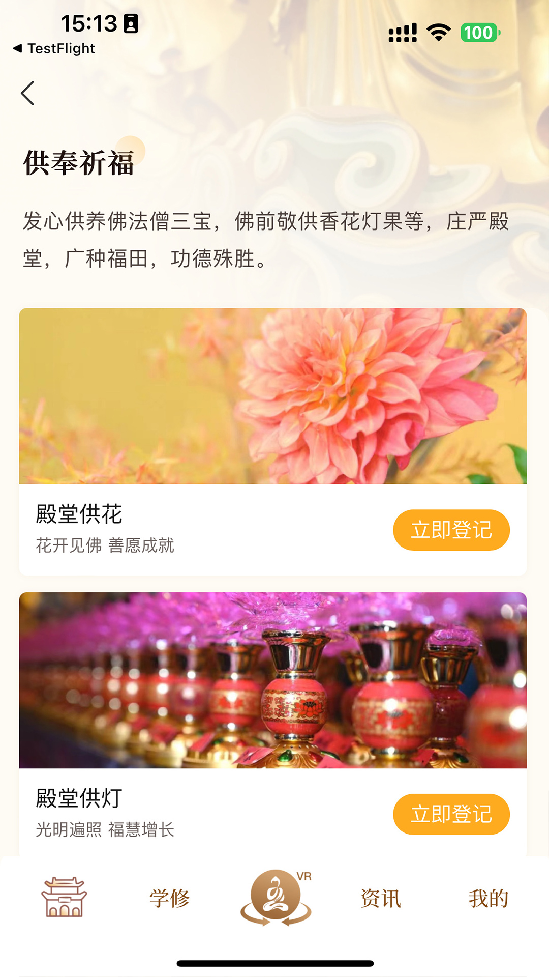精彩截图-上海玉佛禅寺2025官方新版