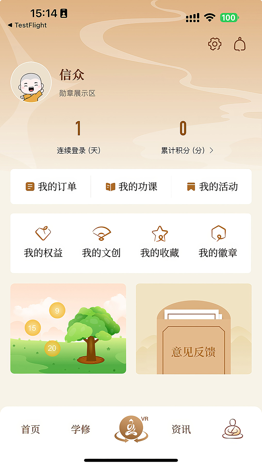 精彩截图-上海玉佛禅寺2025官方新版