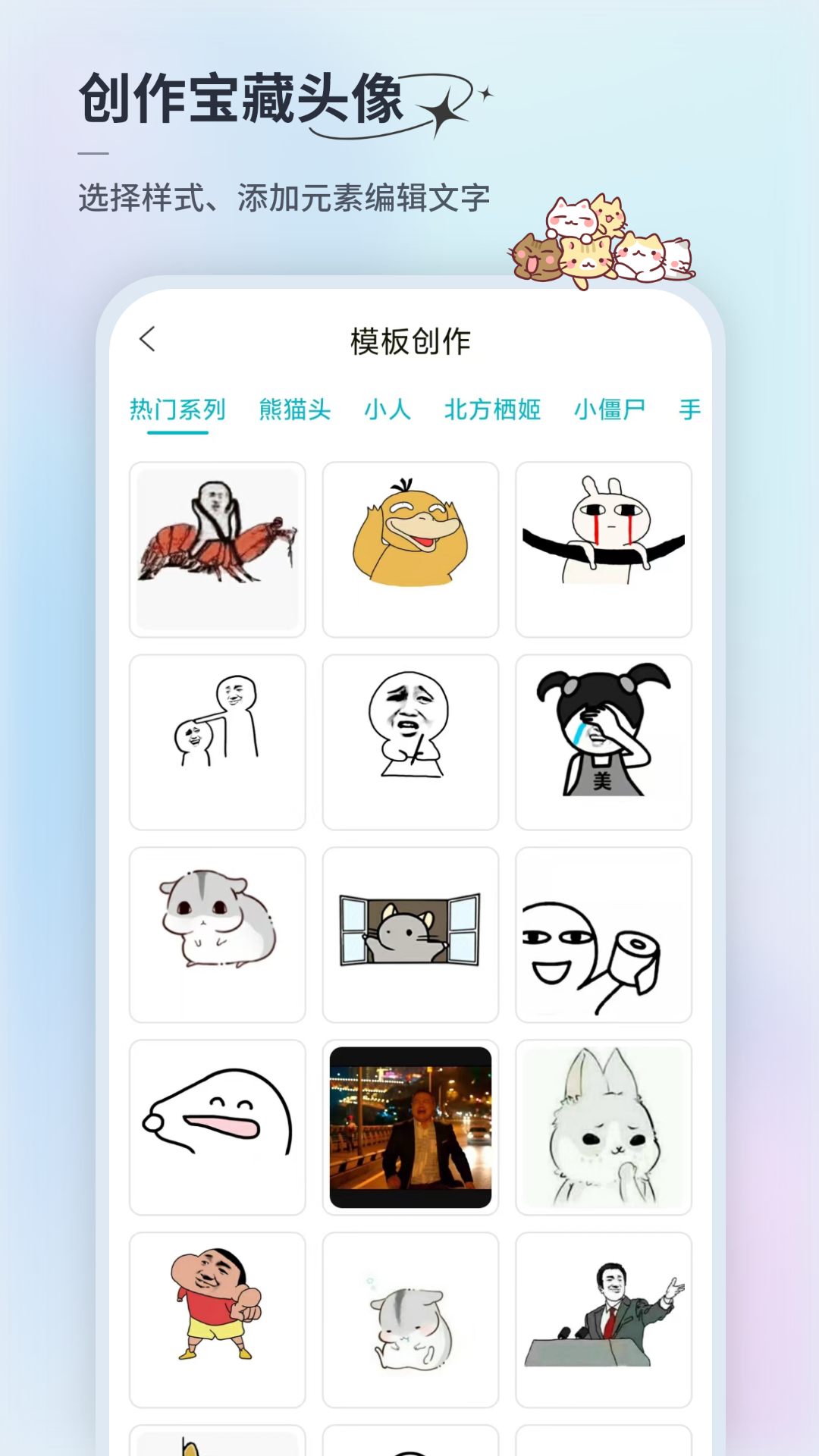 精彩截图-暴走头像2026官方新版