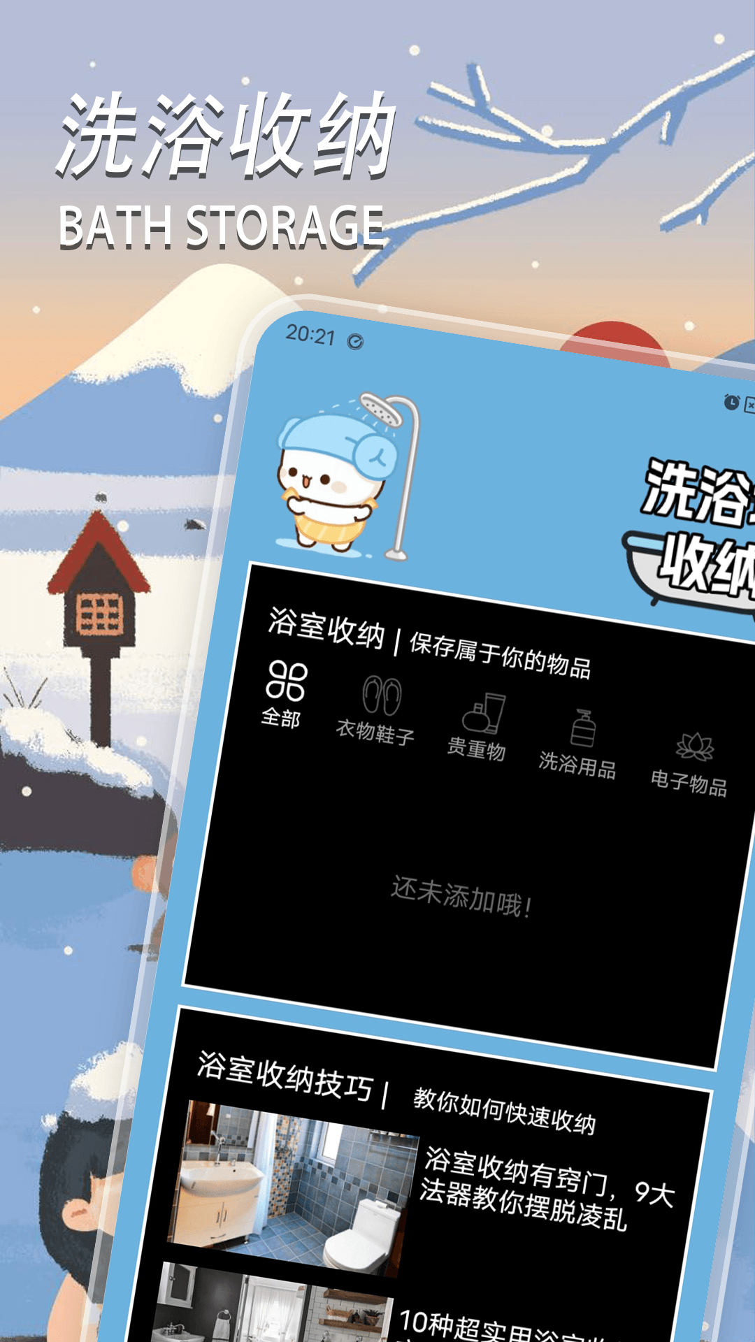 精彩截图-浴场之王2025官方新版