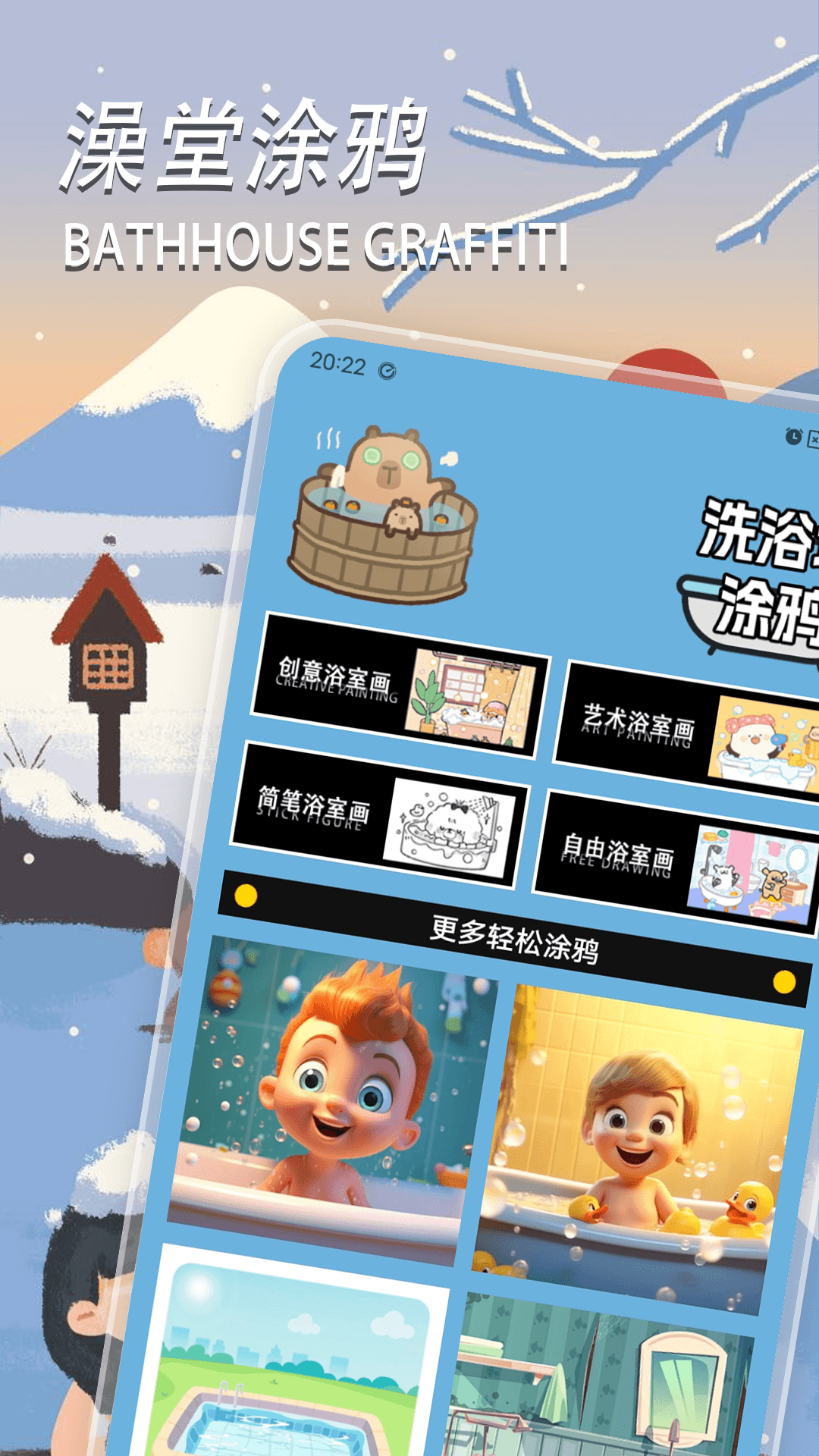 精彩截图-浴场之王2025官方新版