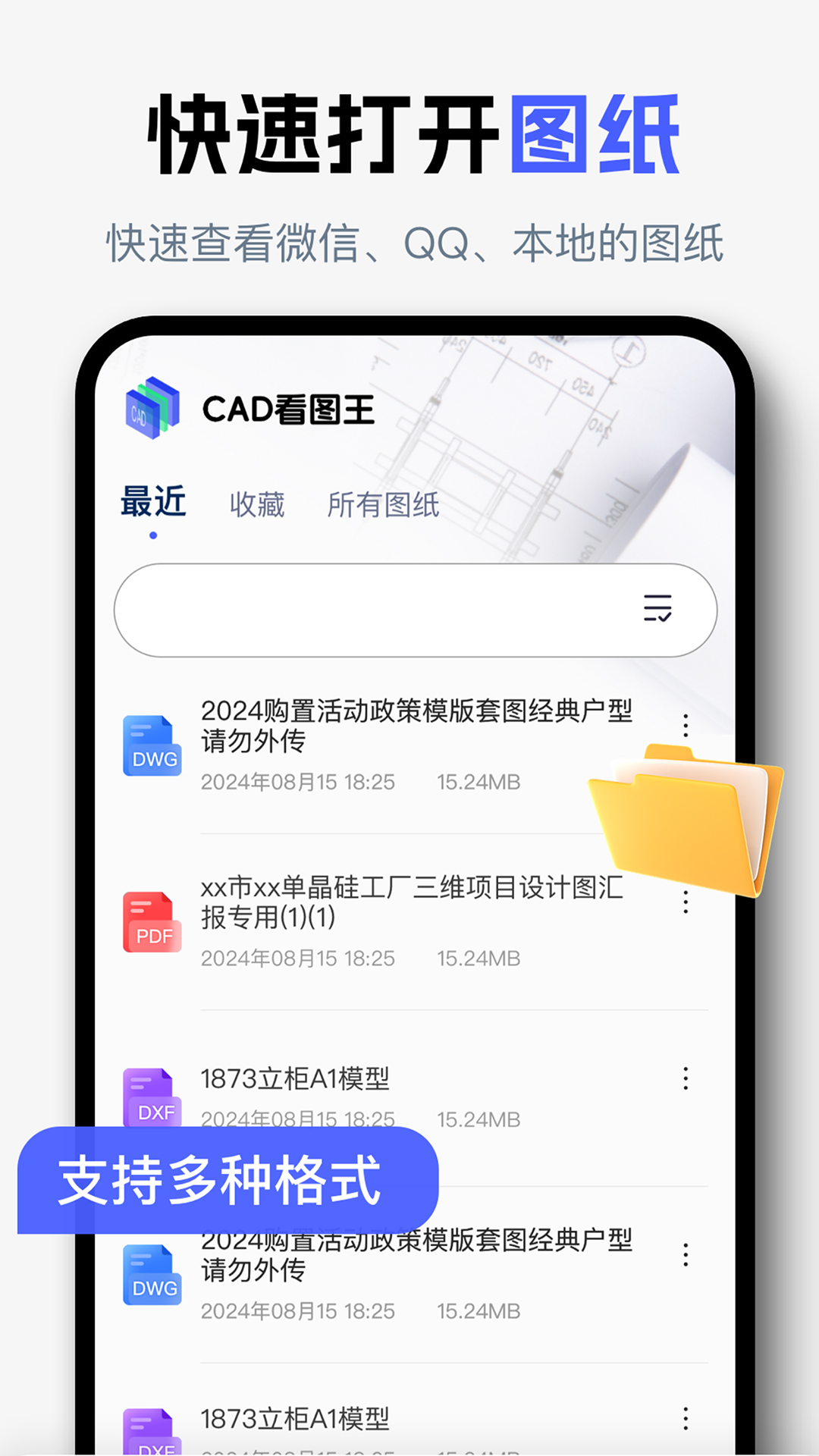 精彩截图-图纸通3D模型2026官方新版