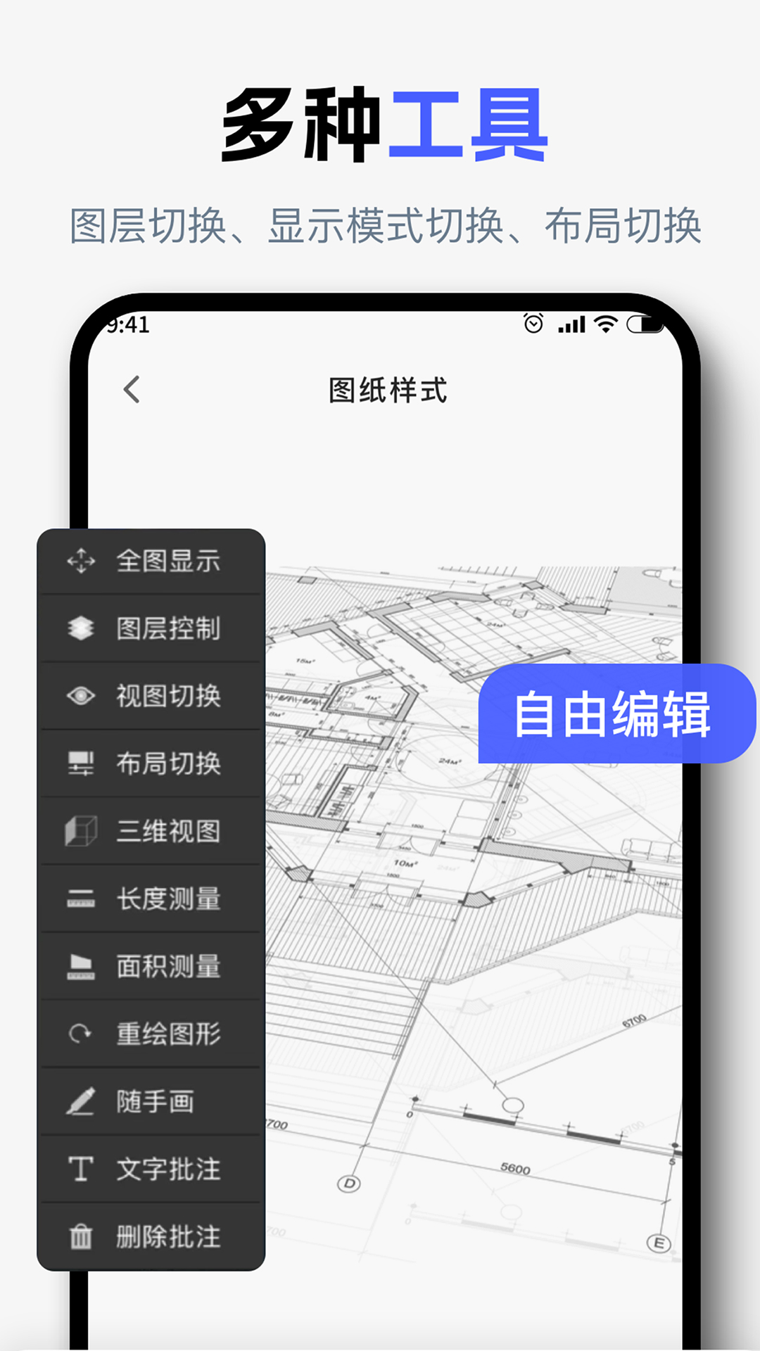 精彩截图-图纸通3D模型2026官方新版
