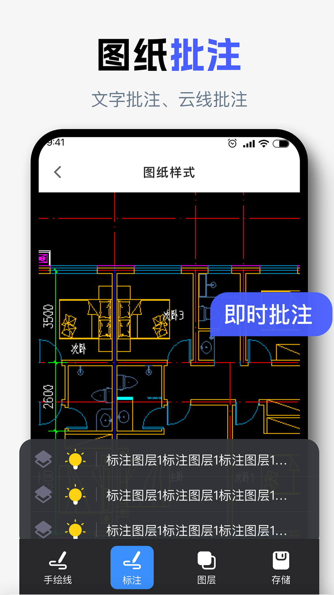 精彩截图-图纸通3D模型2026官方新版