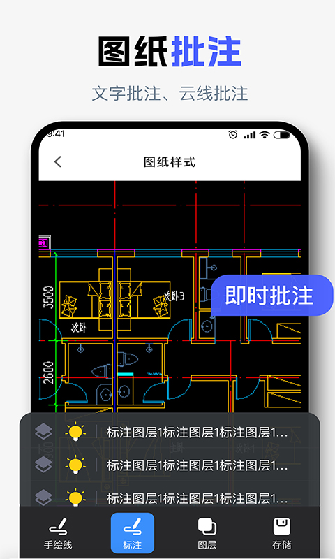 图纸通3D模型 截图 3
