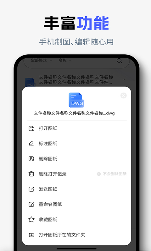 精彩截图-图纸通3D模型2025官方新版