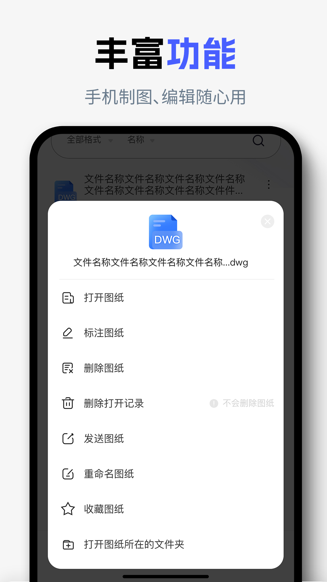 精彩截图-图纸通3D模型2026官方新版