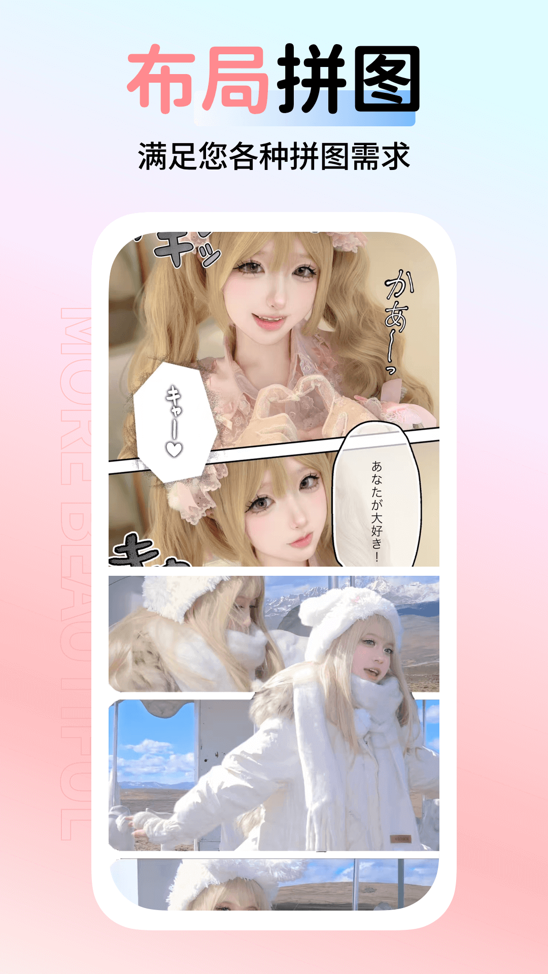 精彩截图-修图神器2026官方新版