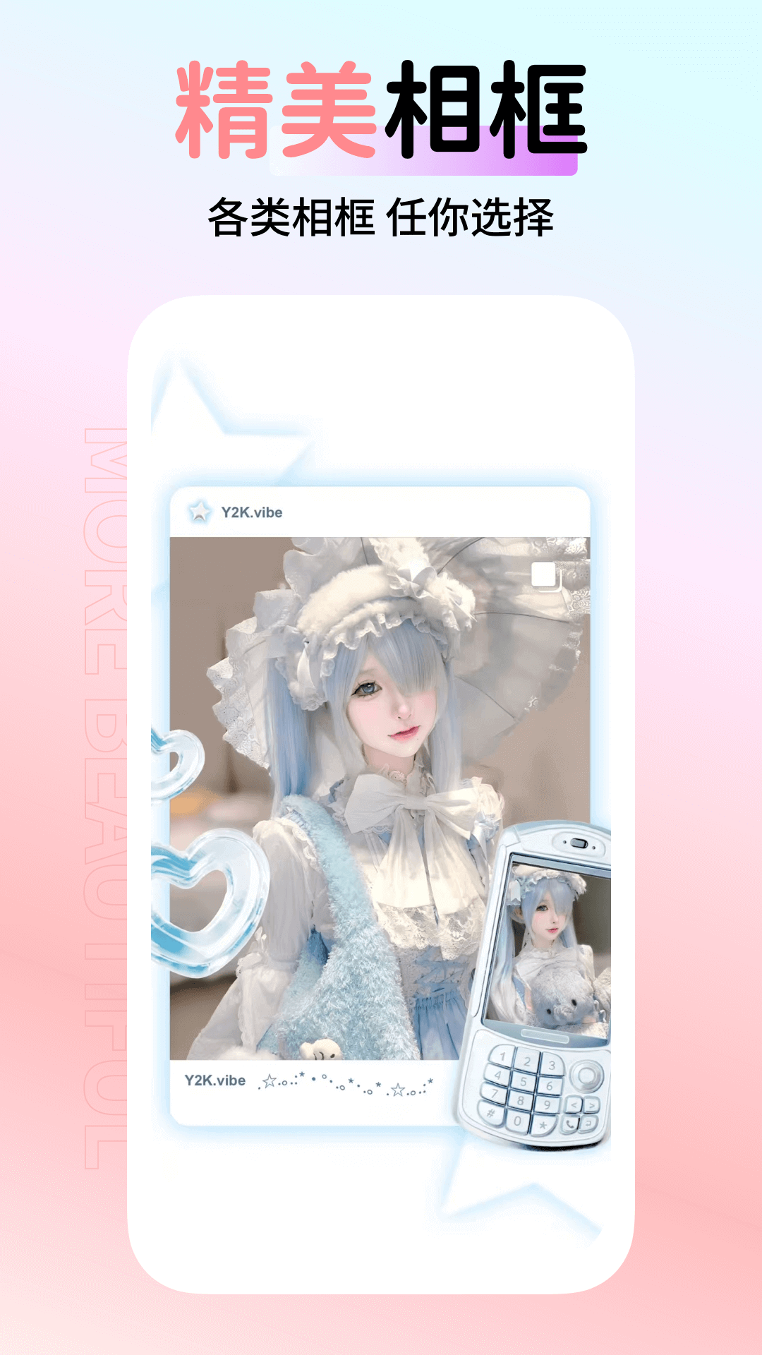 精彩截图-修图神器2026官方新版