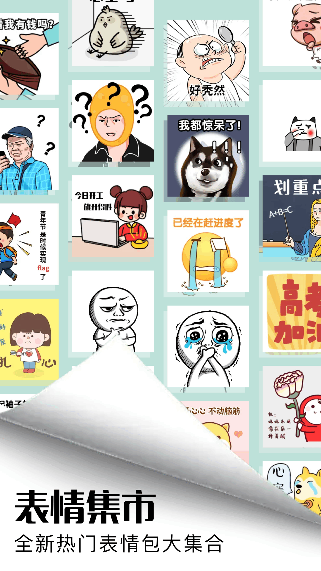 精彩截图-暴走P图2026官方新版