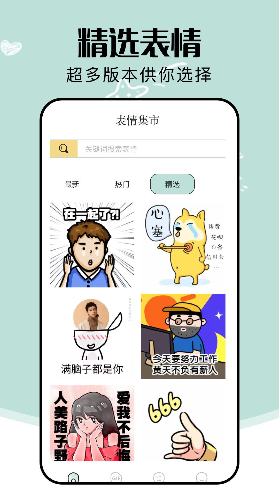 精彩截图-暴走P图2026官方新版