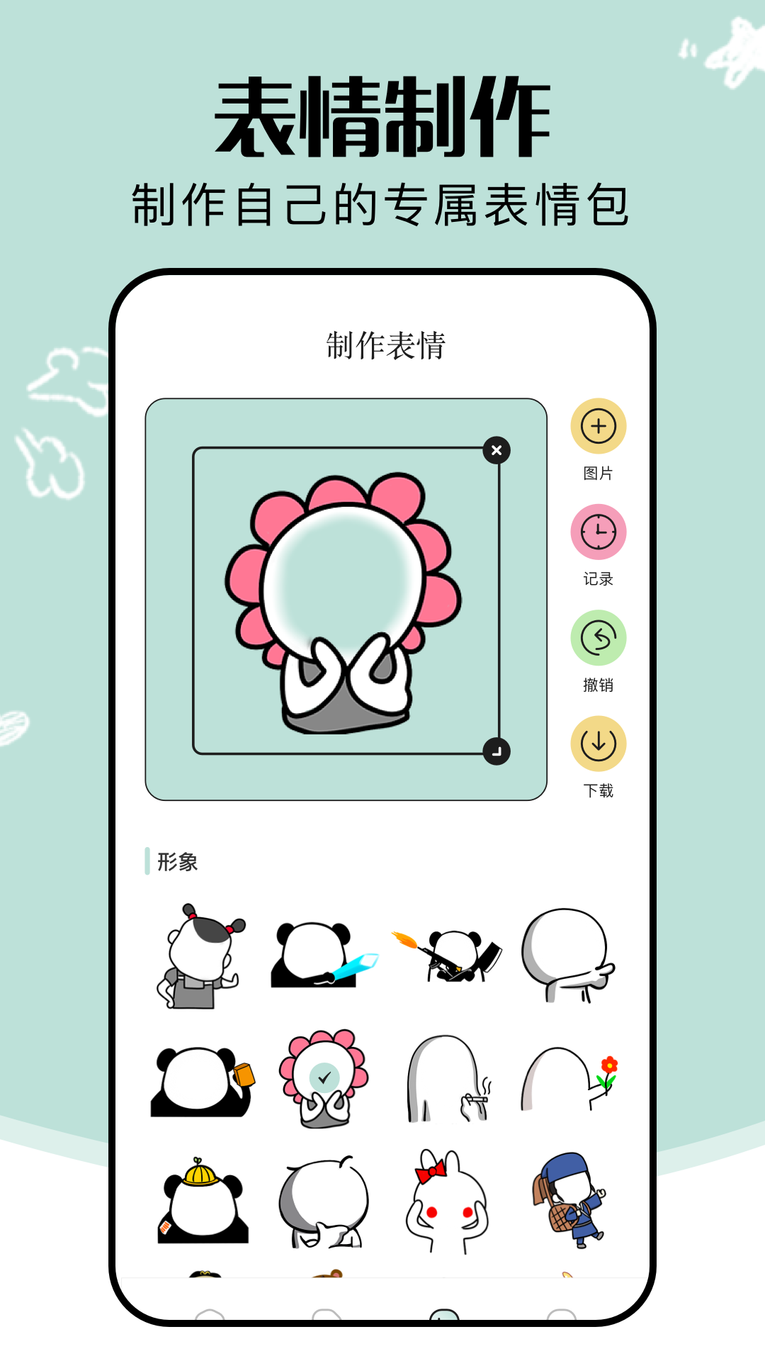 精彩截图-暴走P图2026官方新版