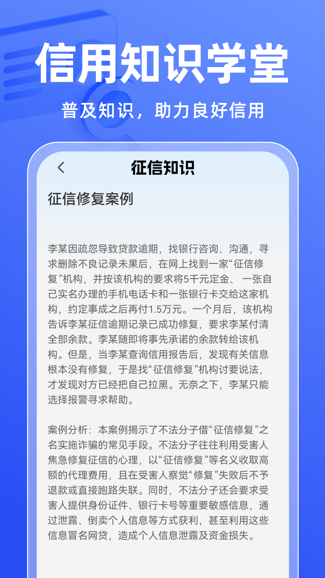 精彩截图-征信查查2026官方新版