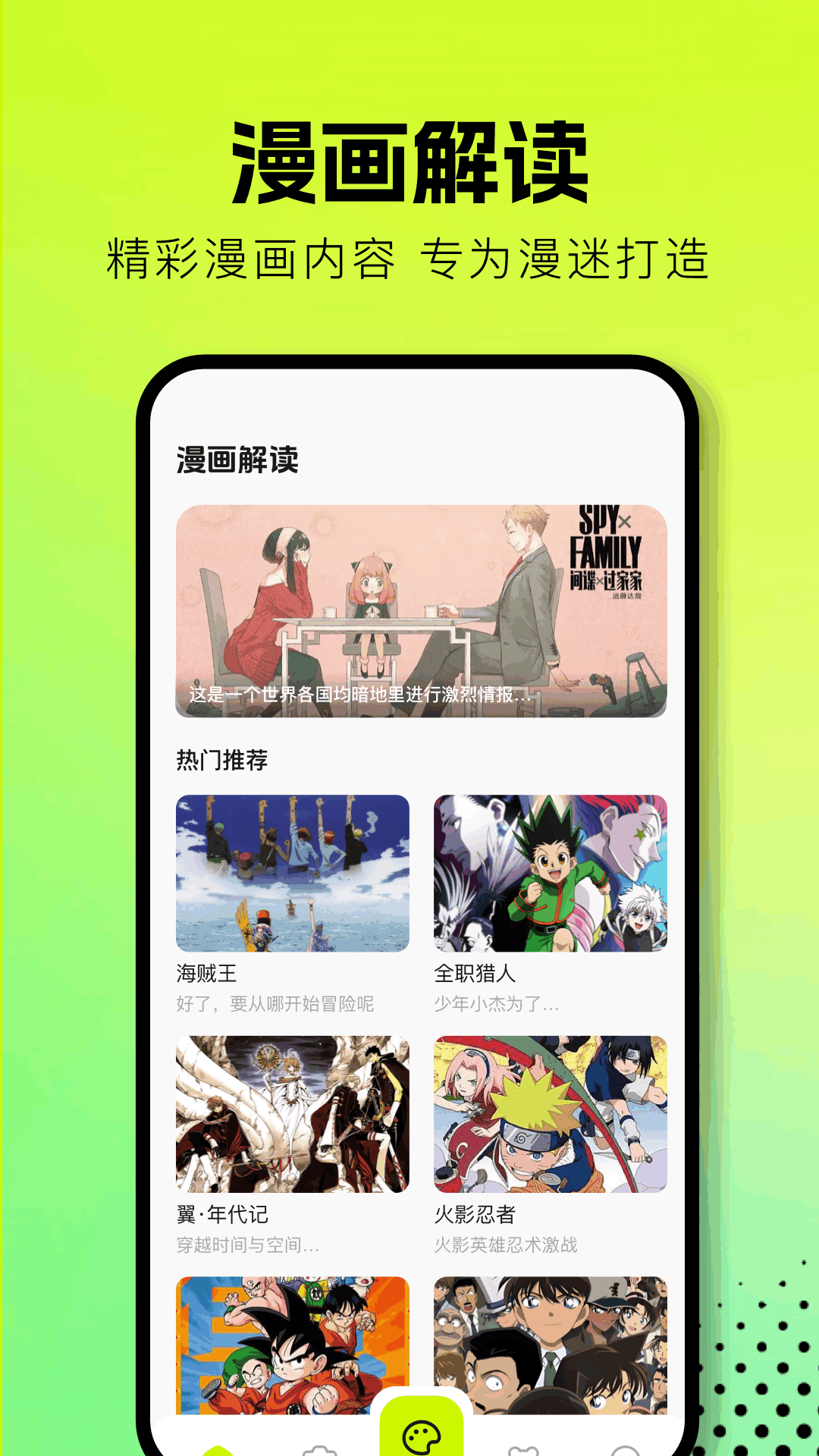 精彩截图-繁花漫画2026官方新版