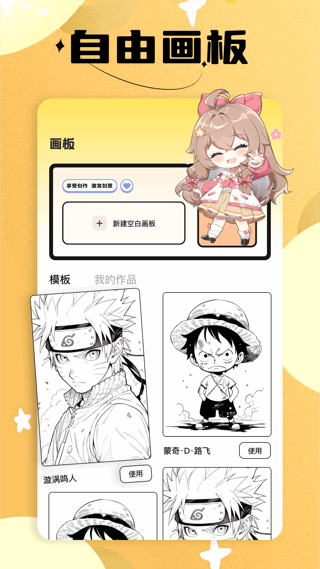 精彩截图-繁花漫画2026官方新版