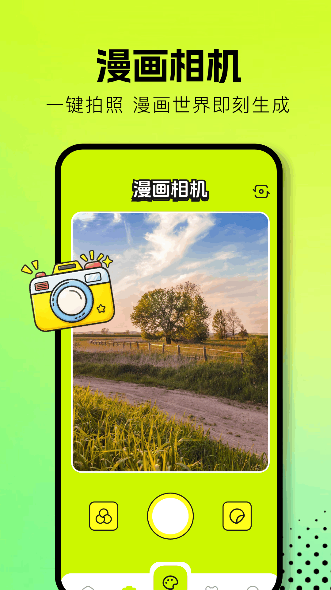 精彩截图-繁花漫画2026官方新版