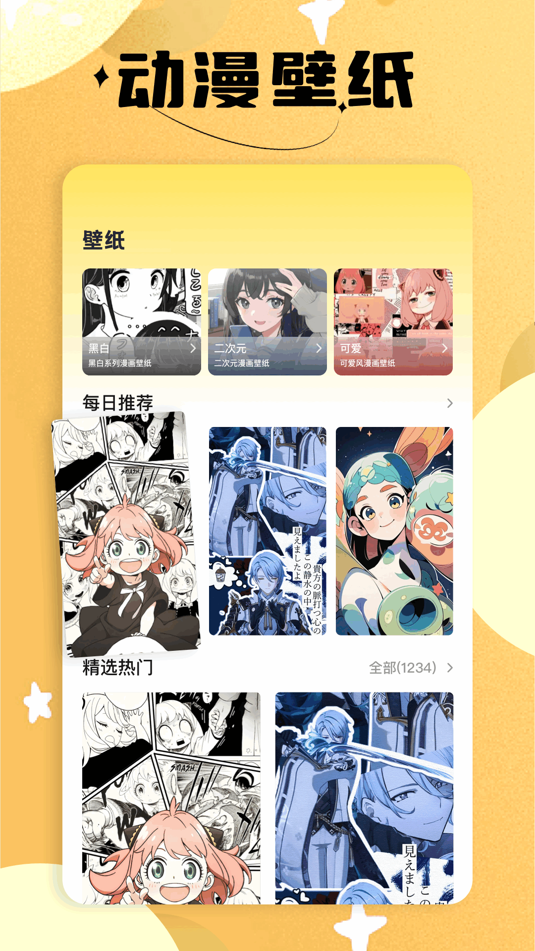 精彩截图-繁花漫画2026官方新版