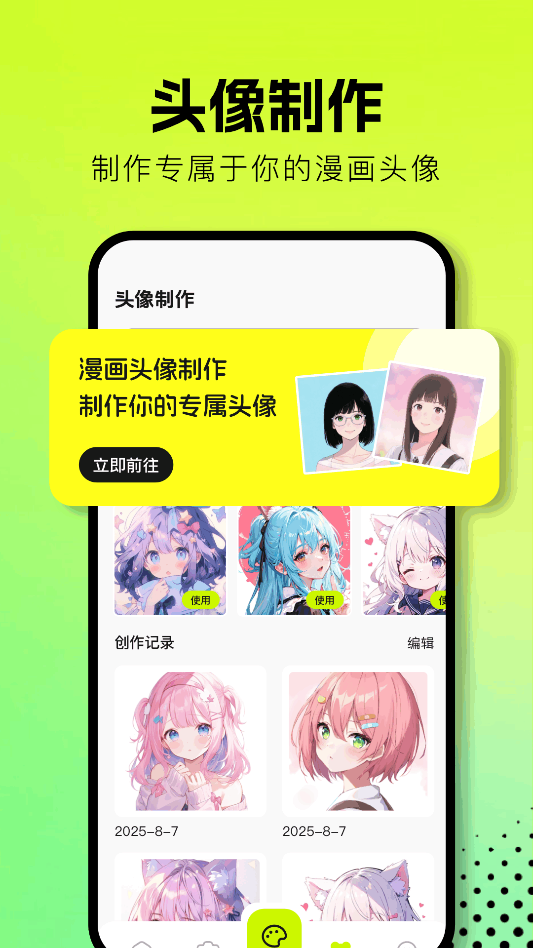 精彩截图-繁花漫画2026官方新版