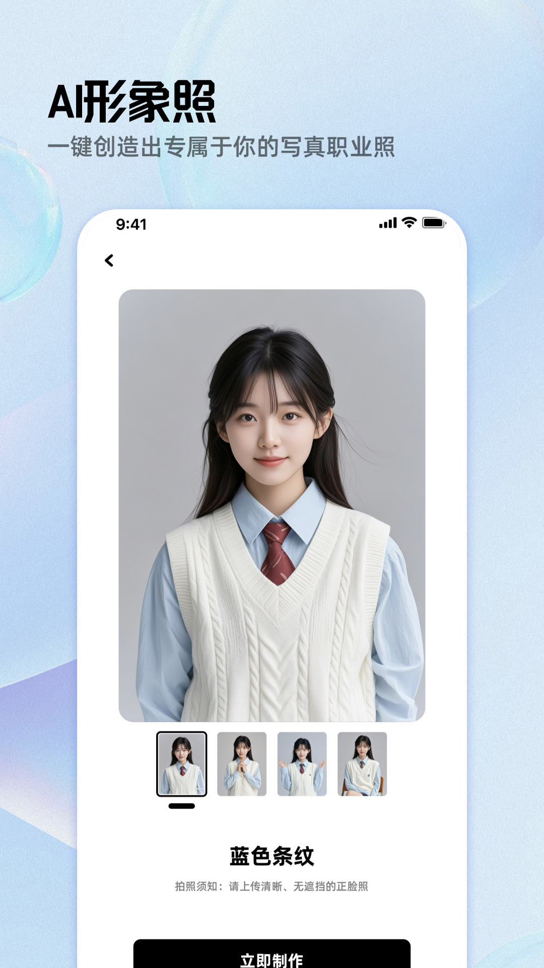 精彩截图-雪梨证件照2026官方新版