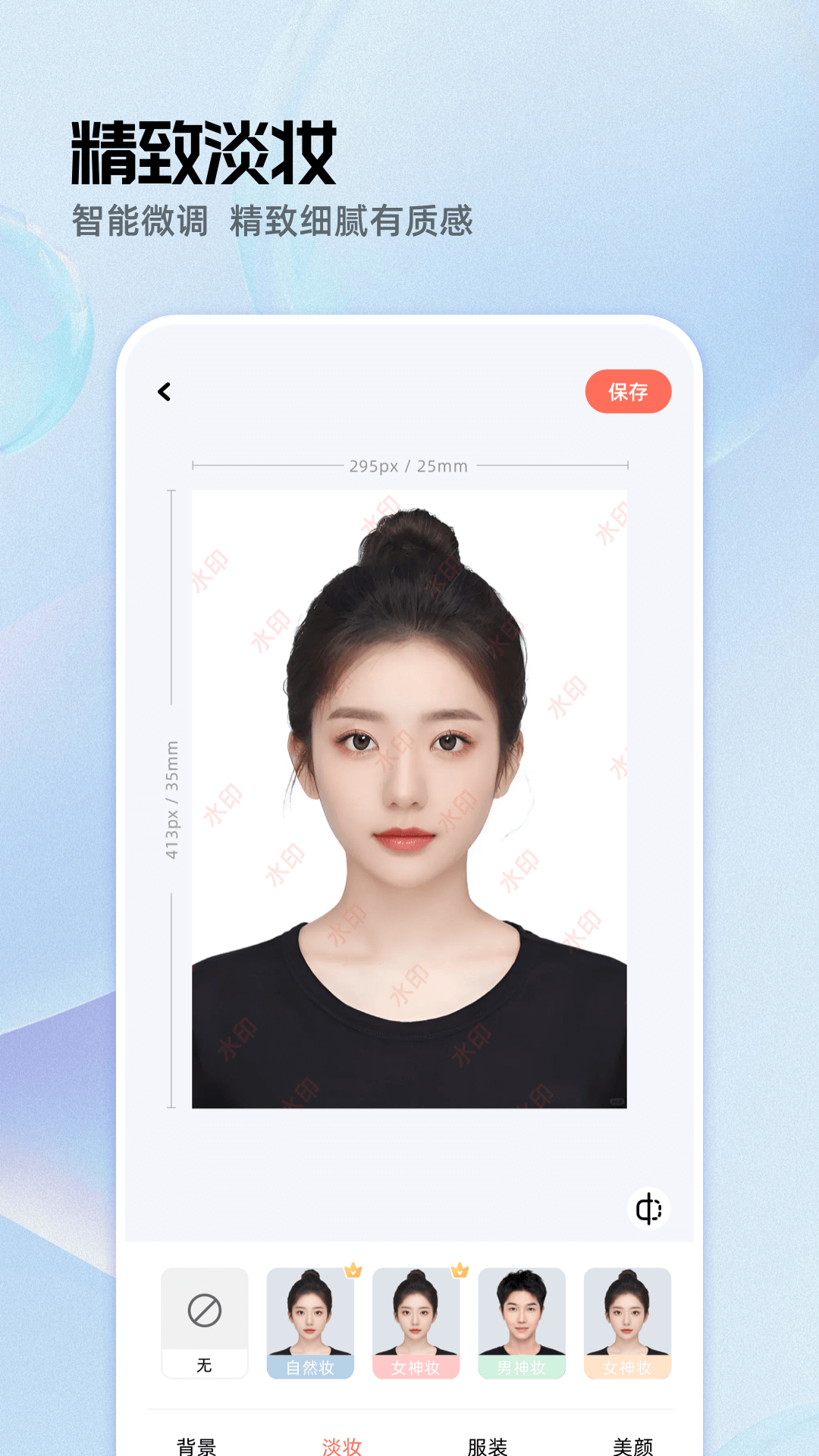 精彩截图-雪梨证件照2026官方新版