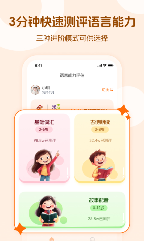 精彩截图-米声2026官方新版