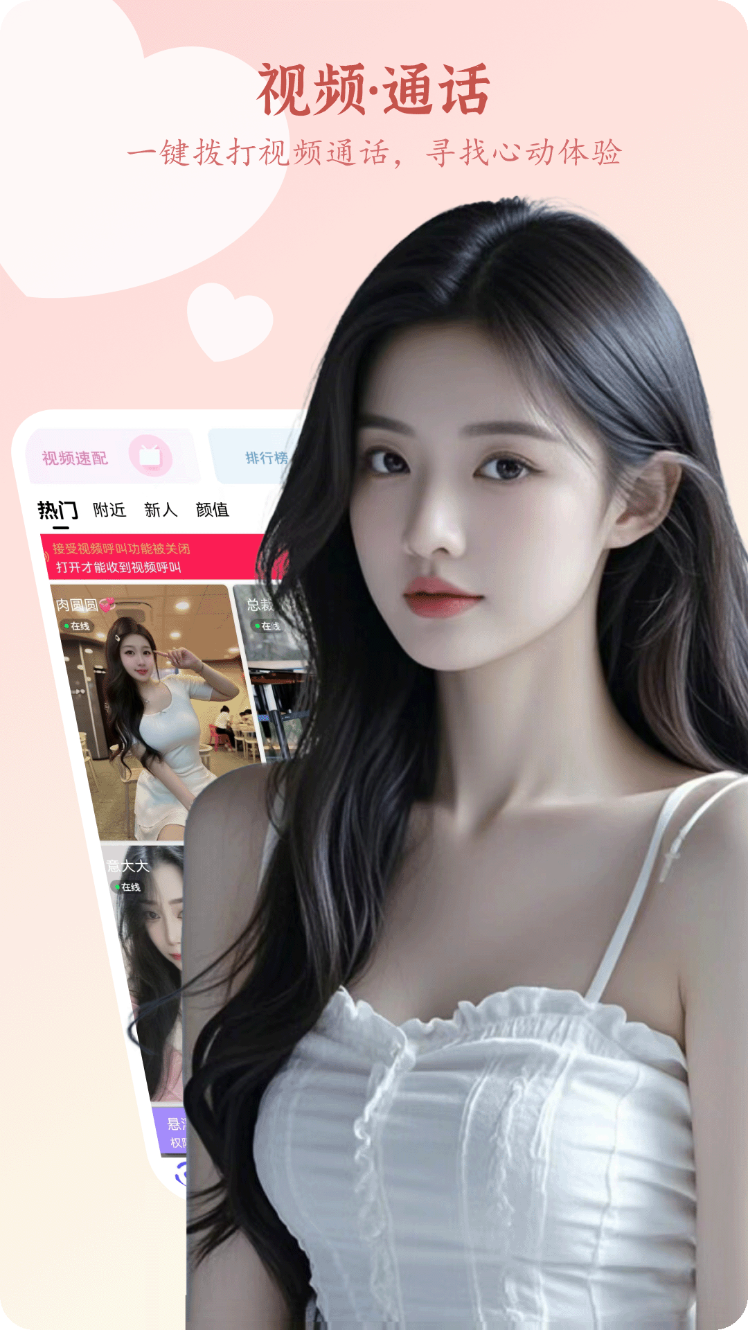 精彩截图-特别约聊2025官方新版