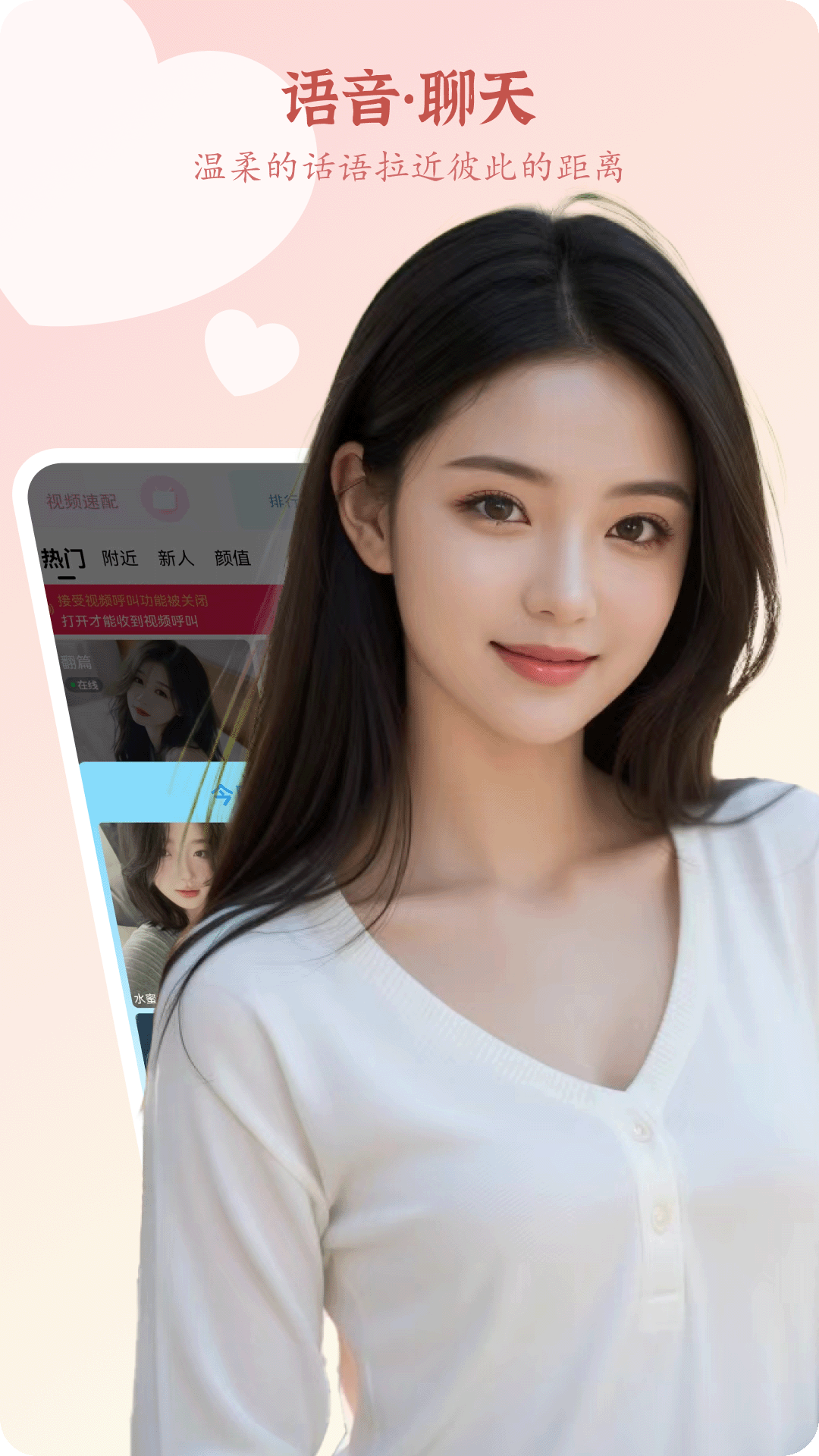精彩截图-特别约聊2025官方新版