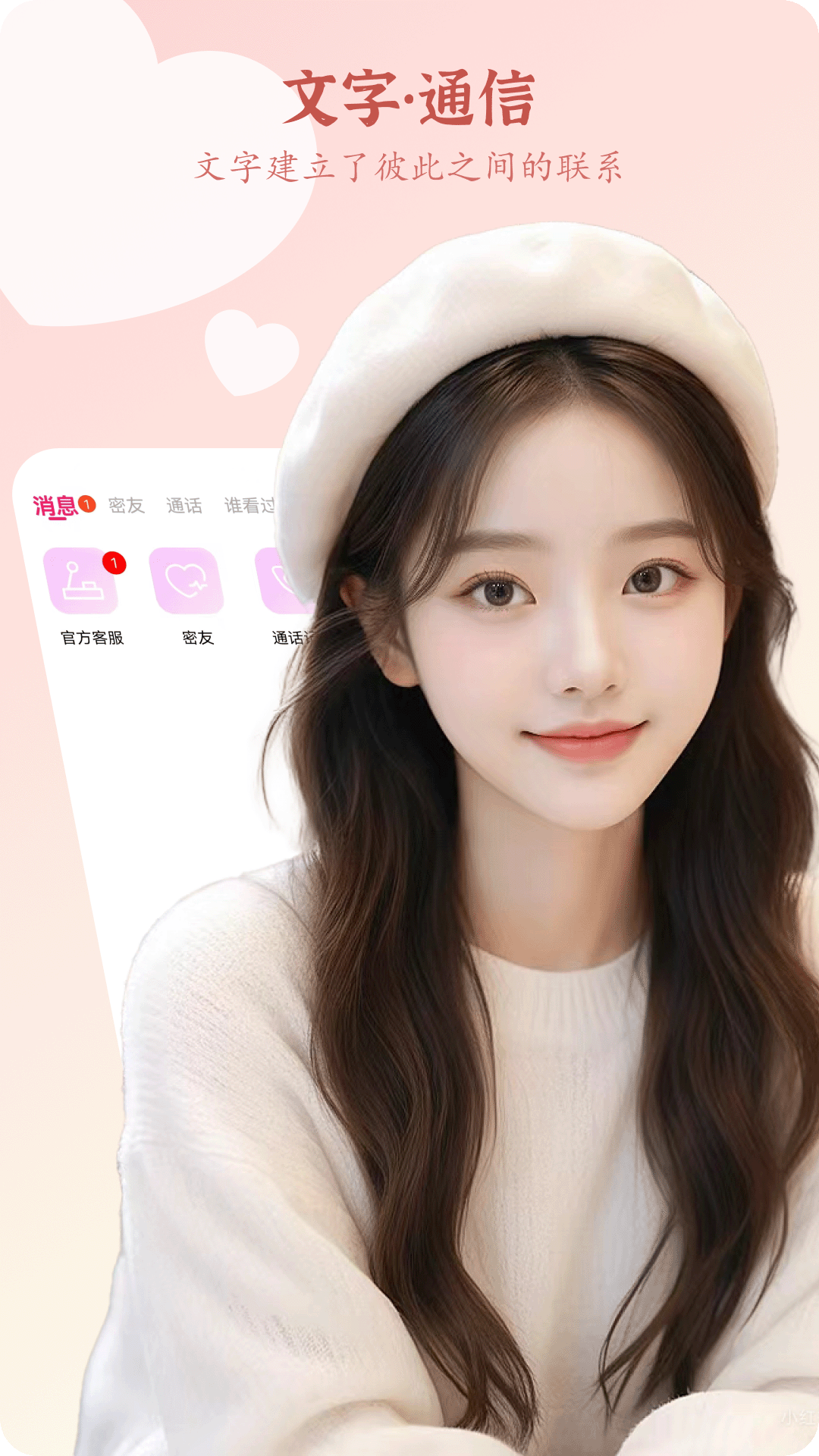 精彩截图-特别约聊2025官方新版