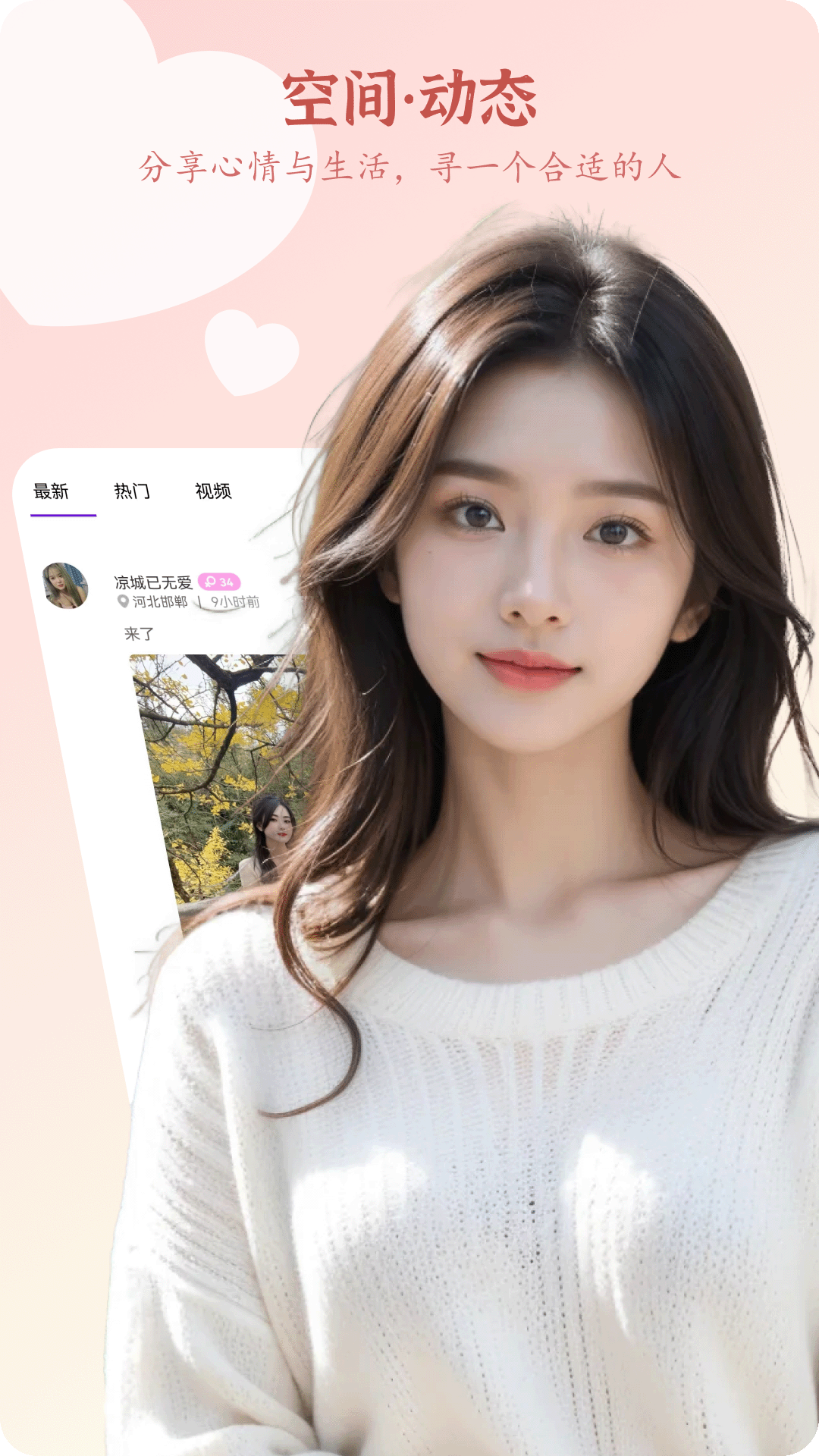 精彩截图-特别约聊2025官方新版