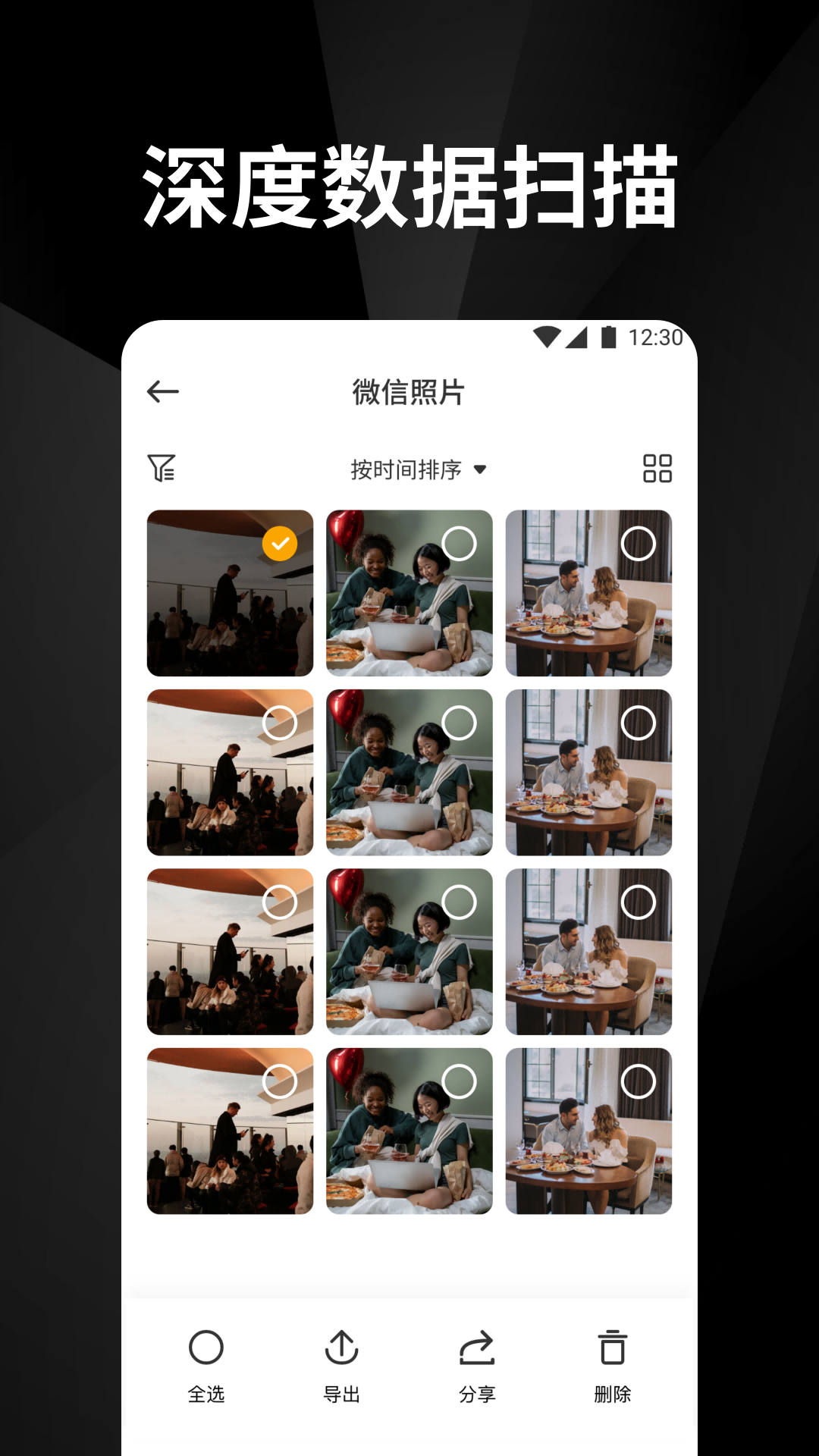 精彩截图-相册恢复2026官方新版