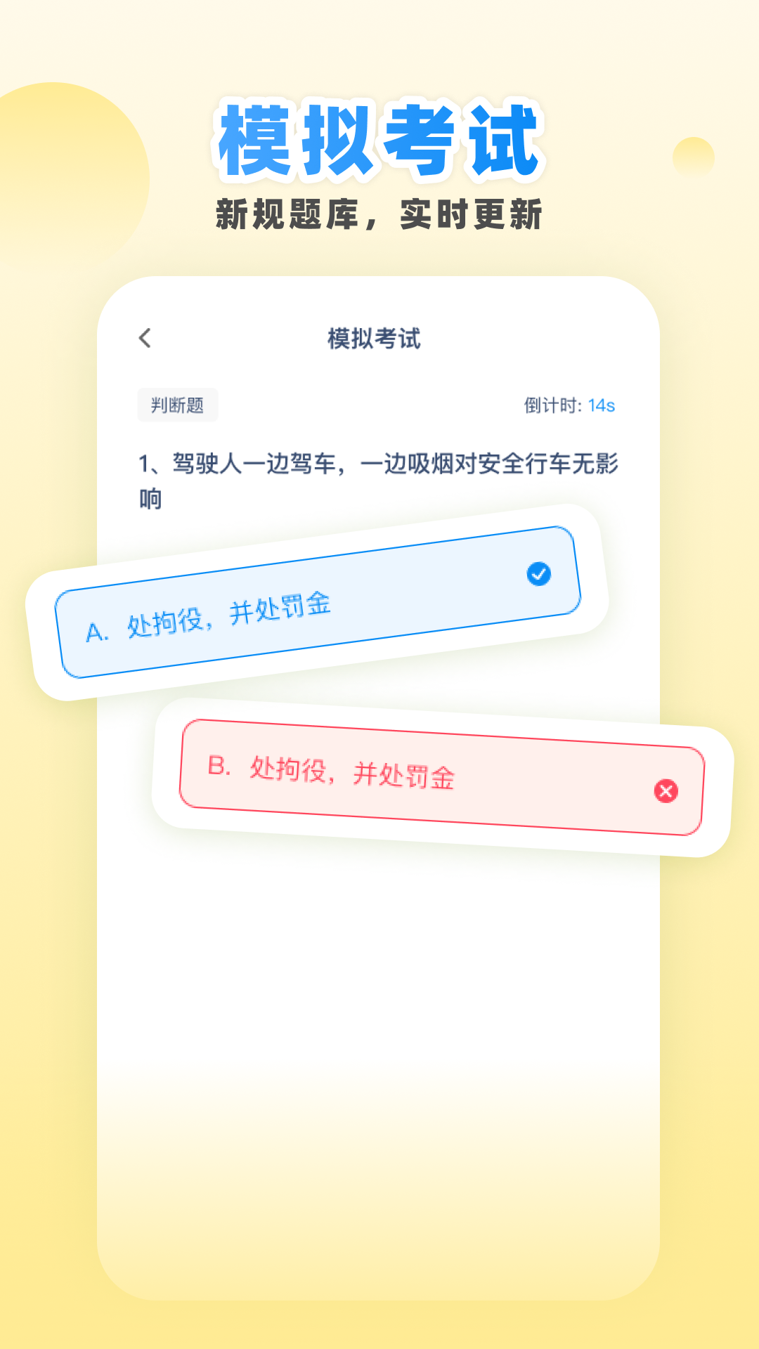 精彩截图-减分学法助手2026官方新版