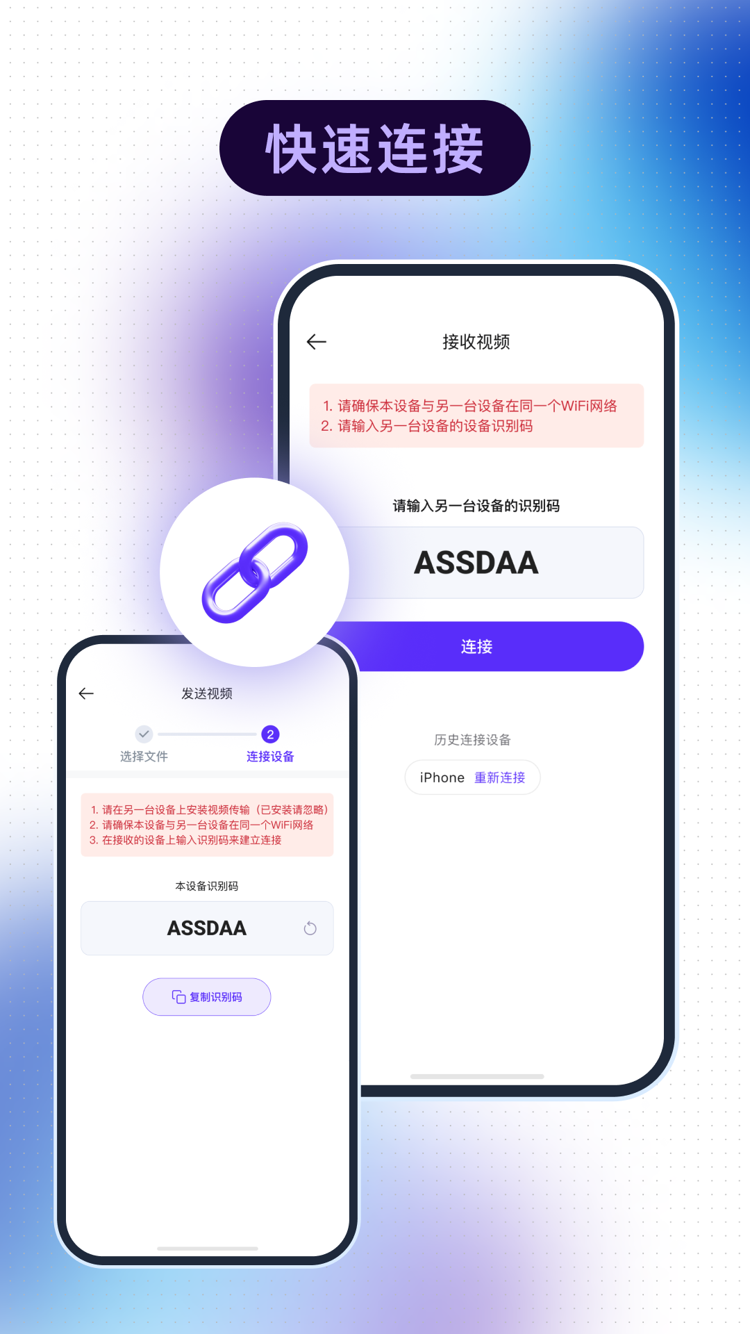 精彩截图-视频传输助手2026官方新版