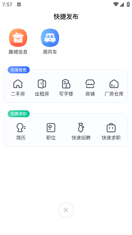 精彩截图-趣城壹贰2025官方新版