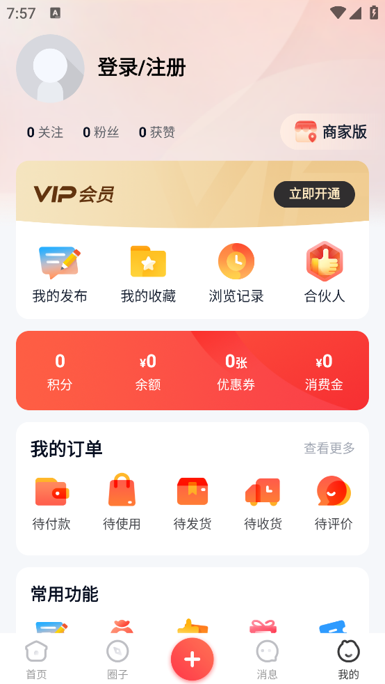 精彩截图-趣城壹贰2025官方新版