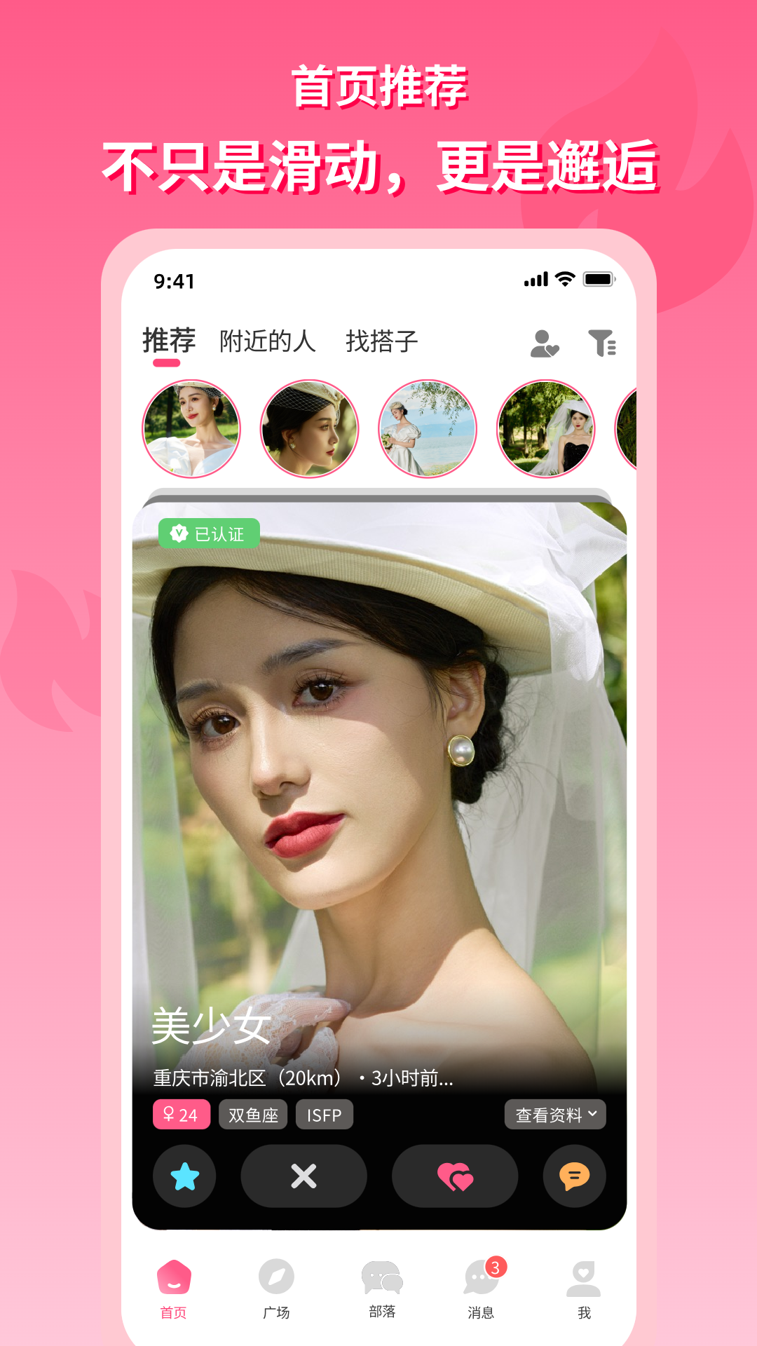 精彩截图-gesala2026官方新版