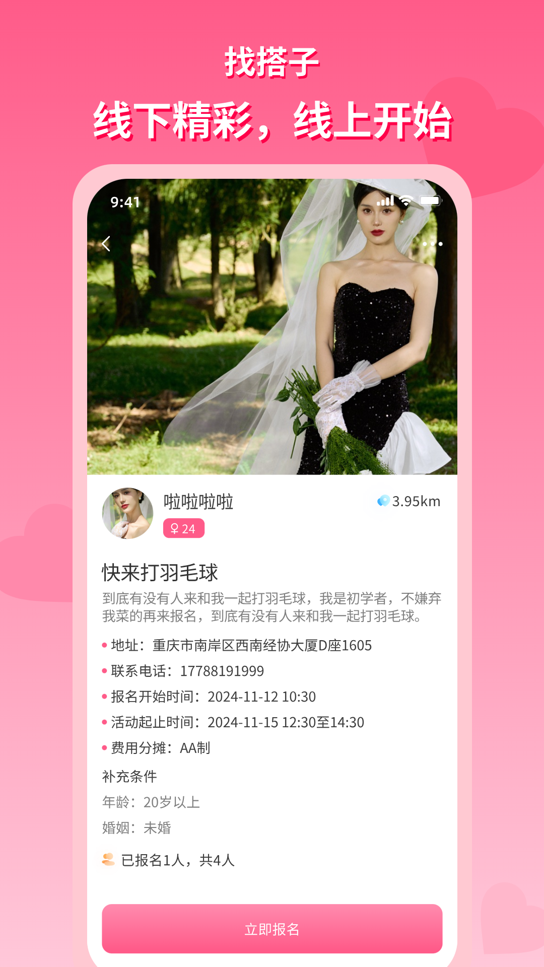 精彩截图-gesala2026官方新版